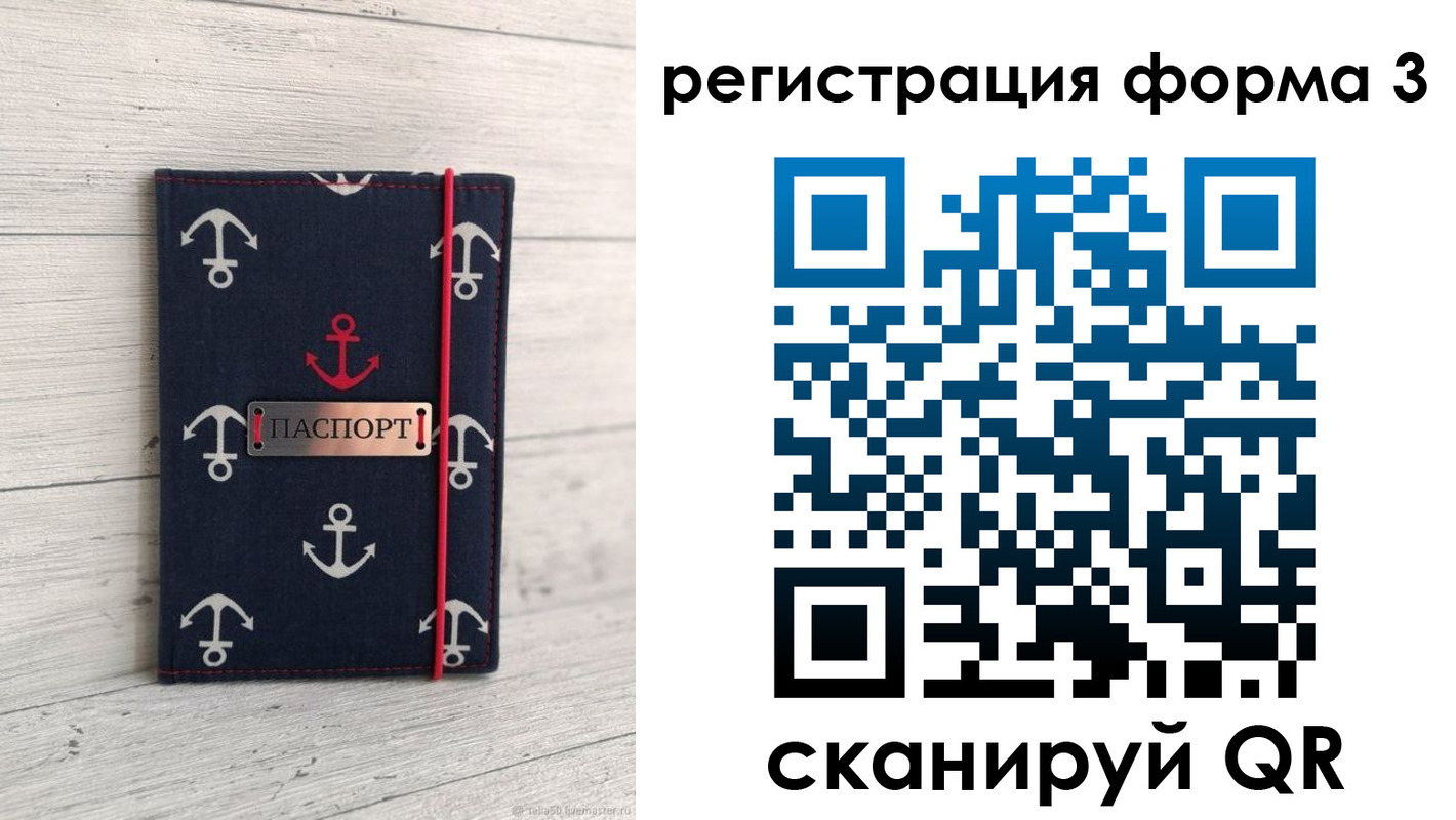 прописка гарантия в Слюдянке