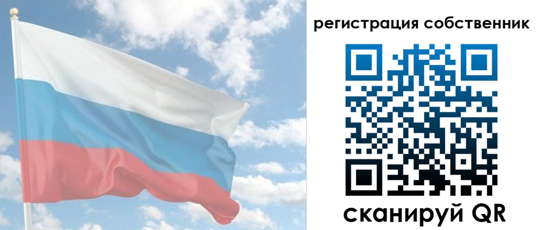 регистрация в Слюдянке