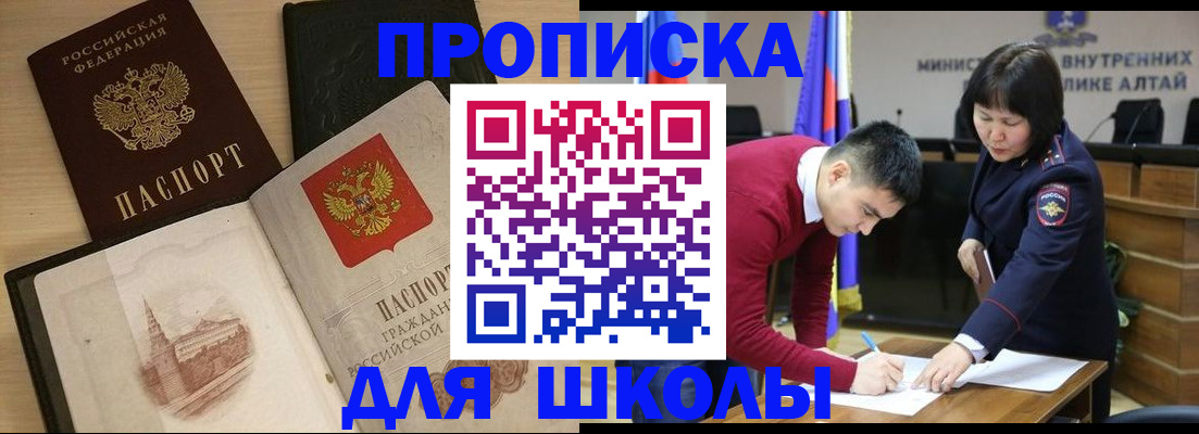 прописка для кредита в Слюдянке