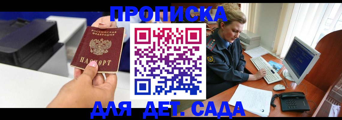 временная регистрация собственник в Слюдянке