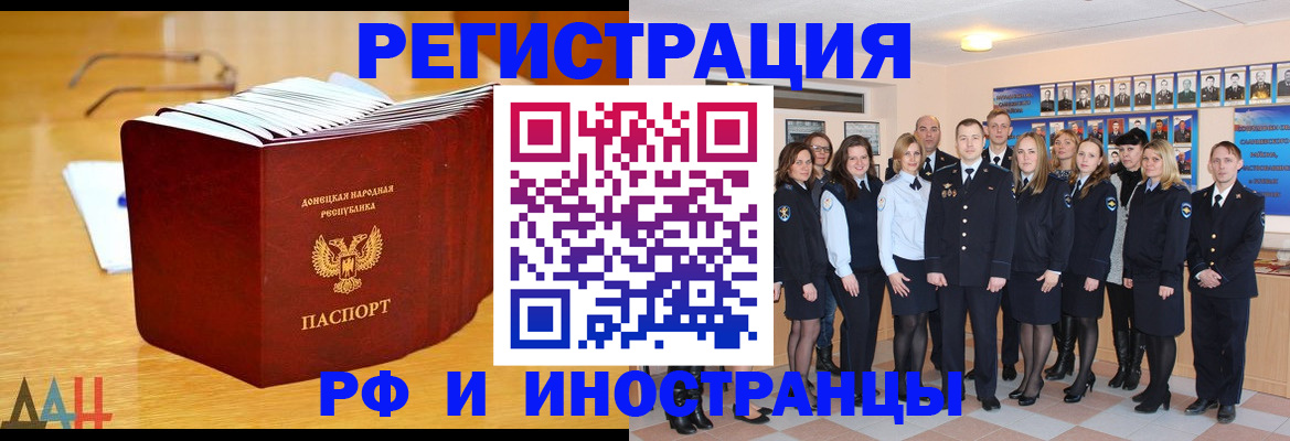 прописка штамп в Слюдянке