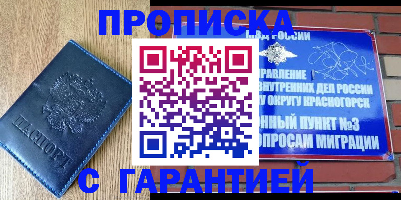 регистрация в Слюдянке