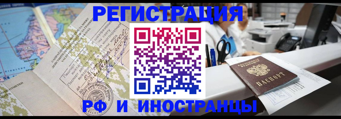 прописка в Слюдянке